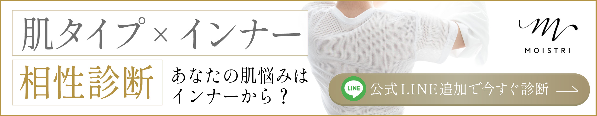 公式LINE